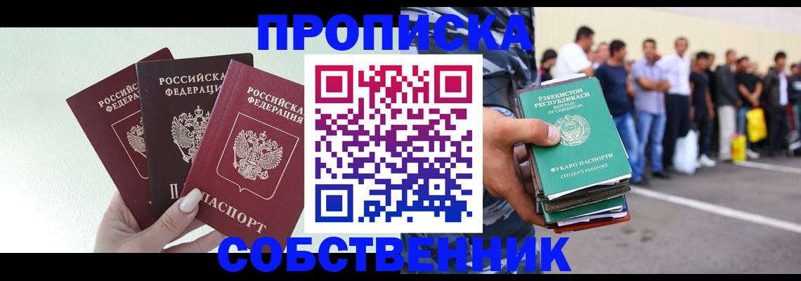 временная регистрация для всех в Батайске