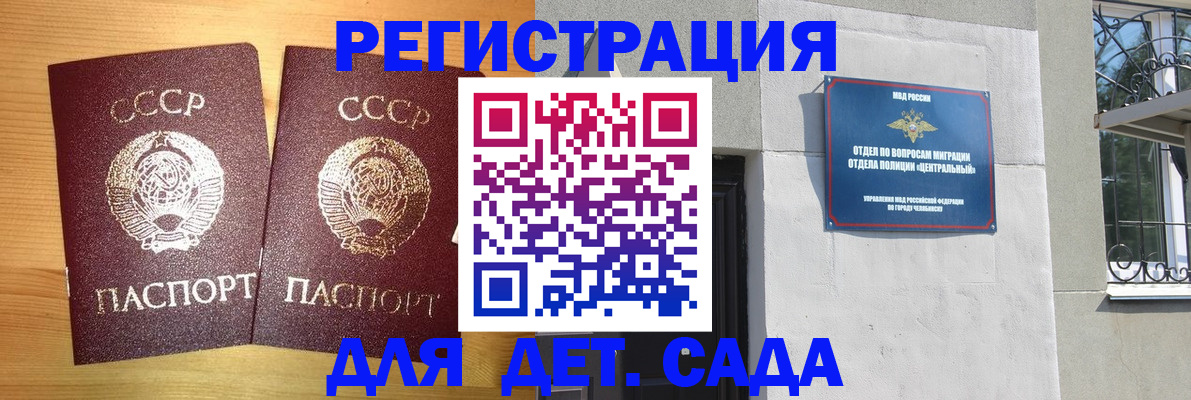 регистрация для школы в Батайске